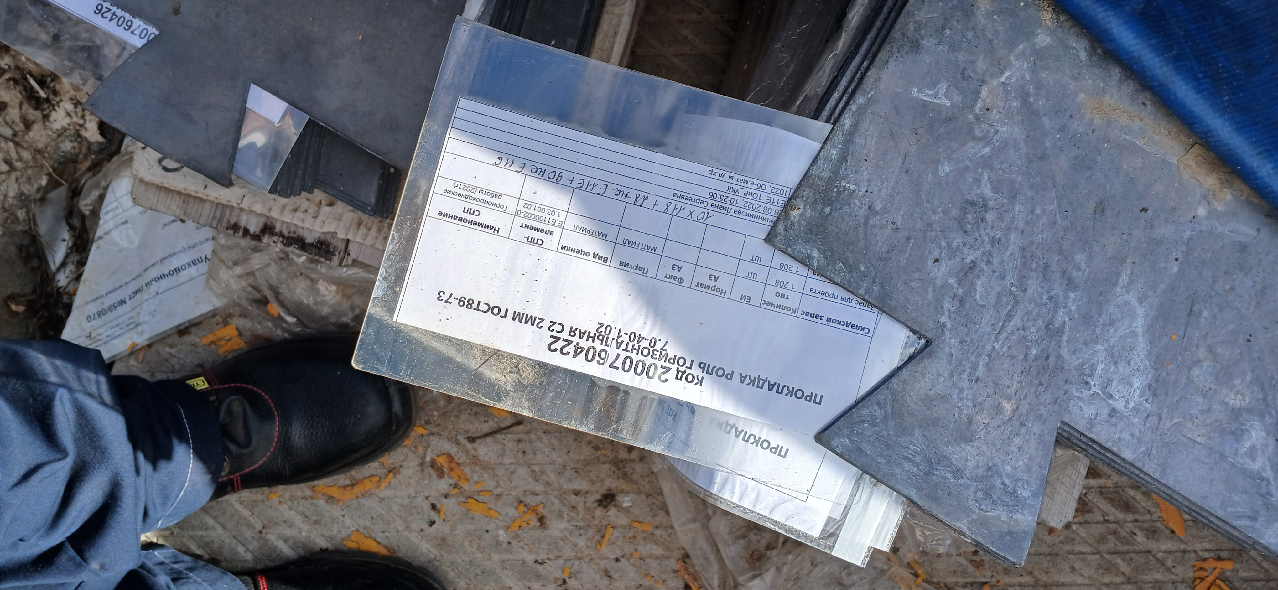 ПРОКЛАДКА РОЛЬ ГОРИЗ С2 2ММ 7.0-40-1.02