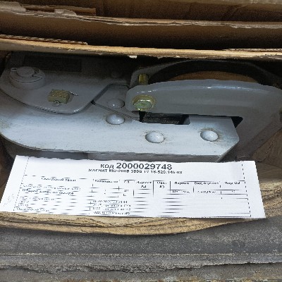 МАГНИТ МО-200Б