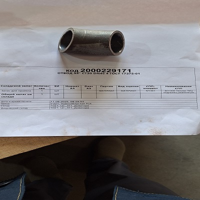 ОТВОД 45° СТ20 DN45 4 ГОСТ17375-01