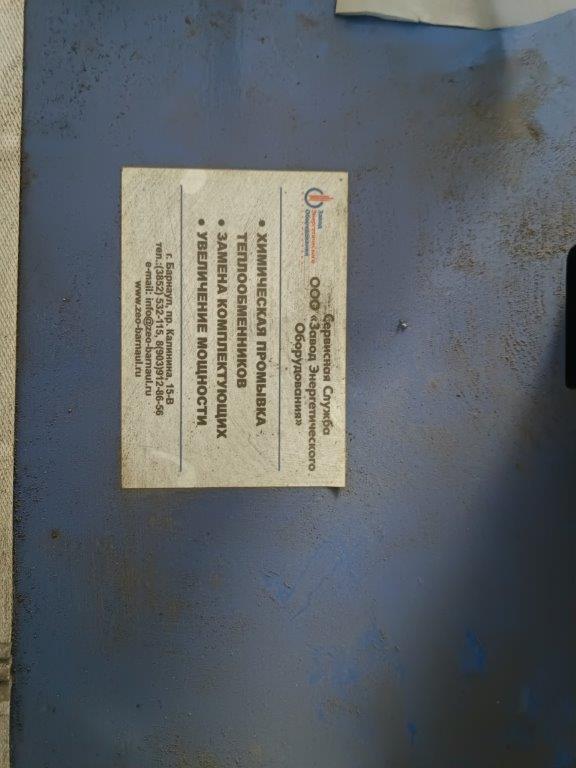 ТЕПЛООБМЕННИК Z45-ТС-022-24789