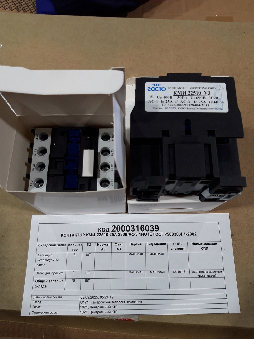 КОНТАКТОР КМИ-22510 25А 230В/АС-3 1НО IE