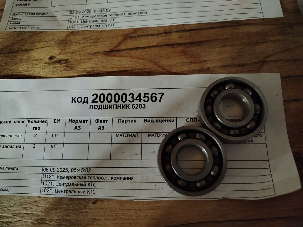 ПОДШИПНИК 6203