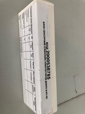 БЛОК СЕНСОРН АЛКОТЕСТЕРОВ ДИНГО В-01/-02