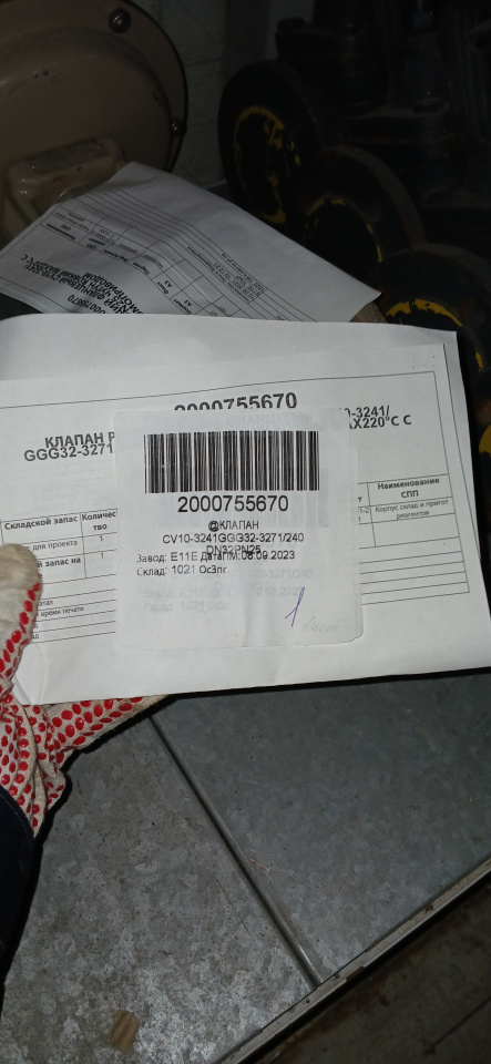 КЛАПАН CV10-3241GGG32-3271/240 DN32PN25