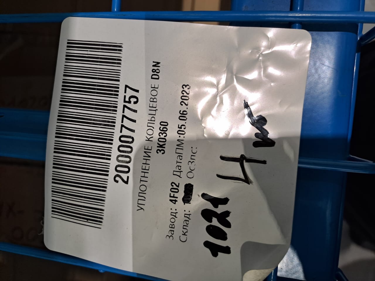 УПЛОТНЕНИЕ КОЛЬЦЕВОЕ D8N 3K0360