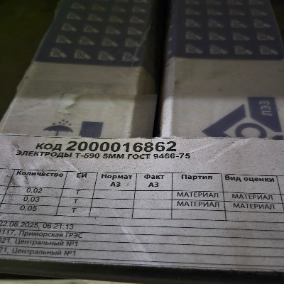 ЭЛЕКТРОД Т-590 5ММ ГОСТ9466-75