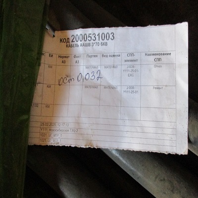 КАБЕЛЬ ААШВ 3*70 6КВ