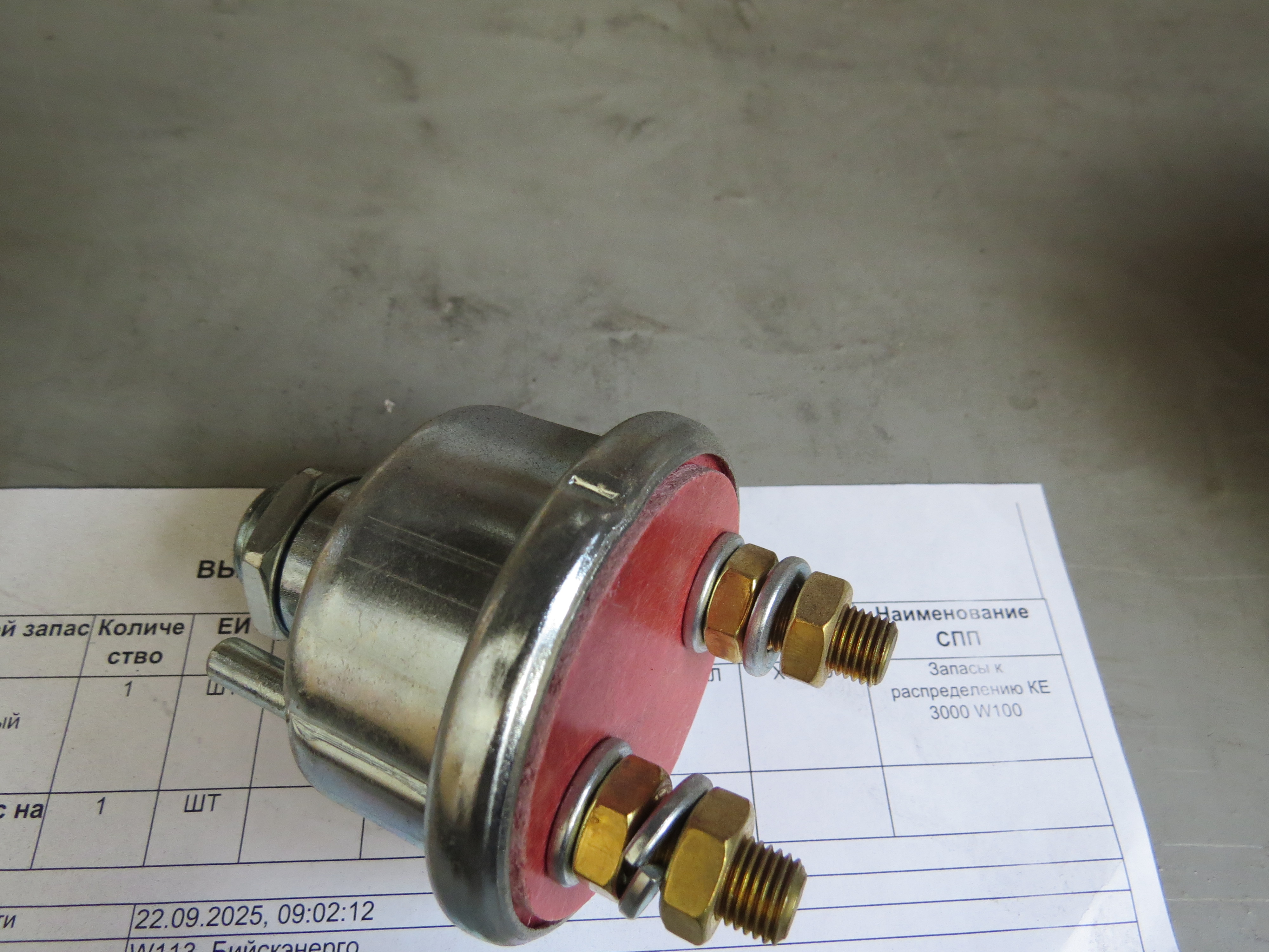 ВЫКЛЮЧАТЕЛЬ ГЛАВ 871-05-0034