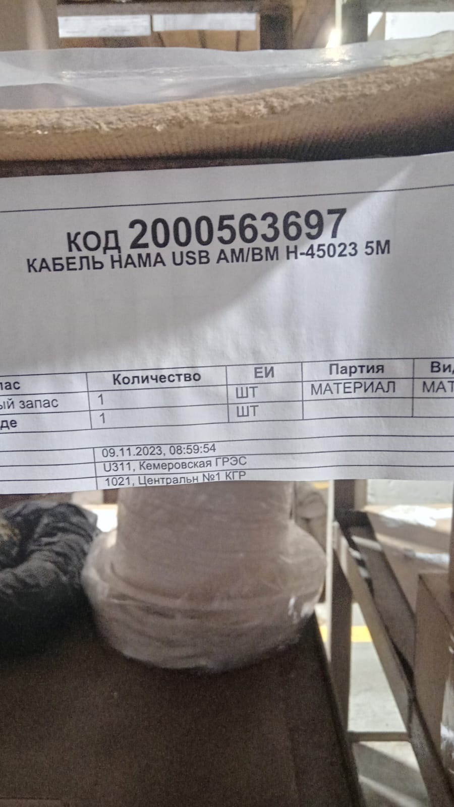 КАБЕЛЬ HAMA USB AM/BM H-45023 5М