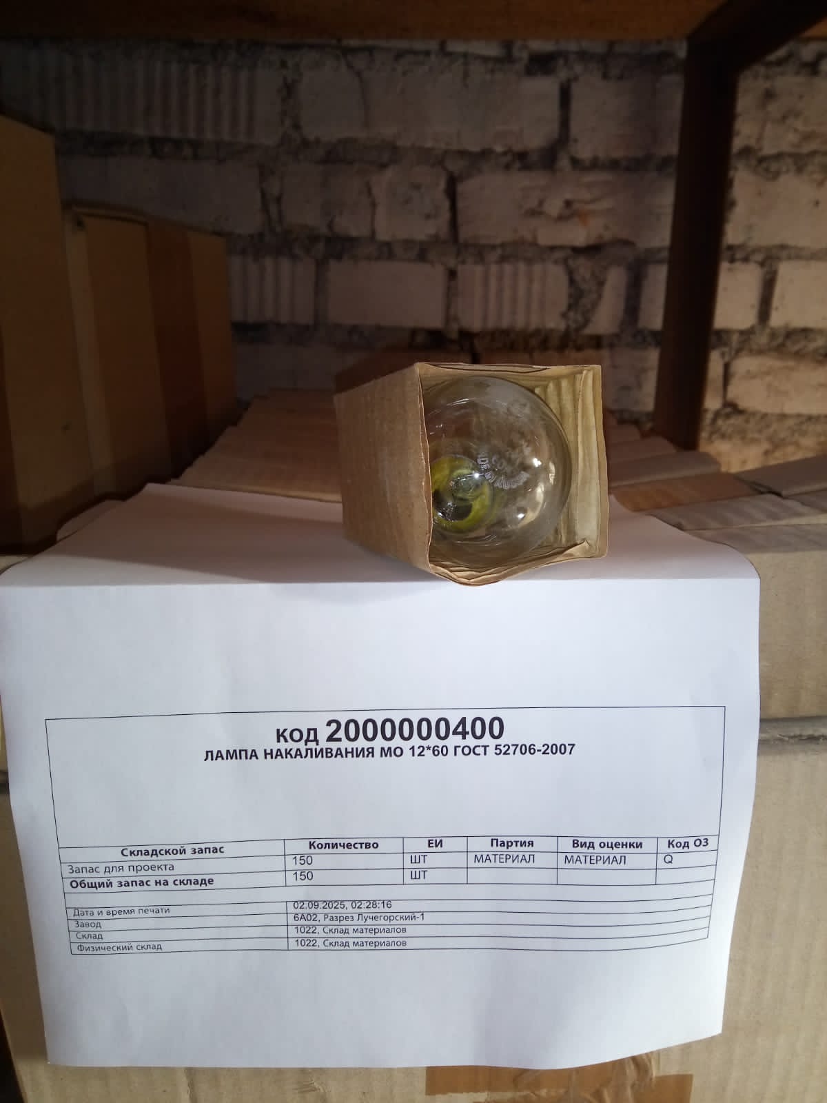 ЛАМПА МО 12*60 60ВТ Е27