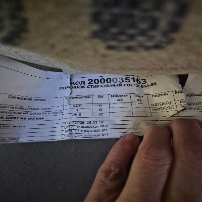 ПОРОШОК СТИРАЛЬНЫЙ ГОСТ25644-96