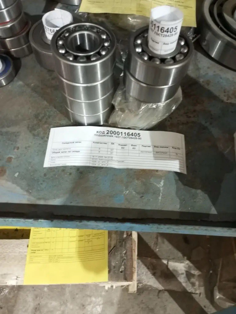 ПОДШИПНИК 1607