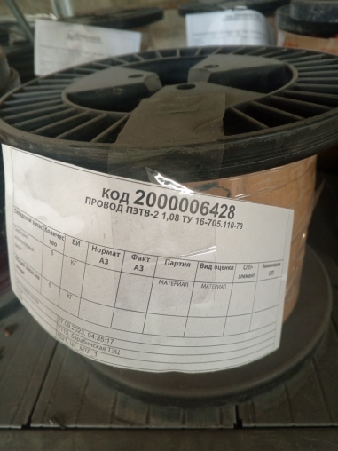 ПРОВОД ПЭТВ-2 1,08