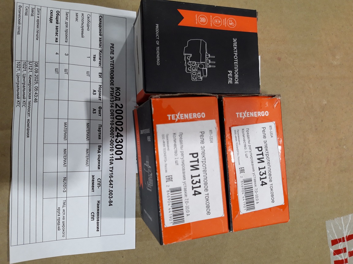 РЕЛЕ РТИ1314 DRT10-0007-0010 110А