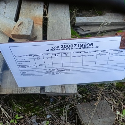 АРМАТУРА А-III СТ3 D16ММ ГОСТ5781-82