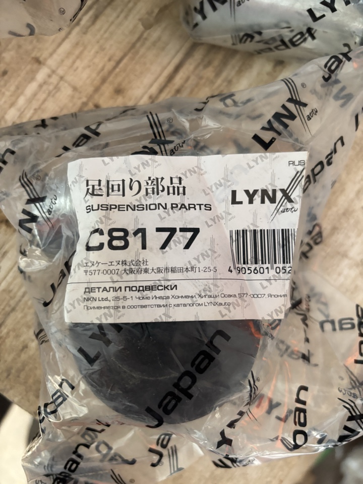 САЙЛЕНТБЛОК ПЕРЕД.C8177