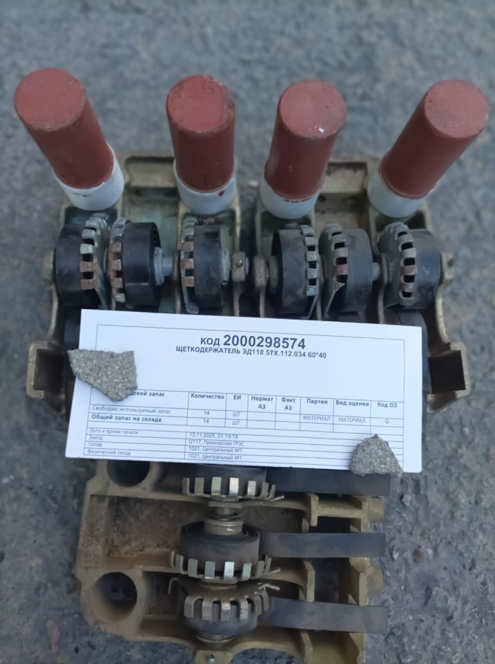 ЩЕТКОДЕРЖАТЕЛЬ ЭД118 5ТХ.112.034 60*40