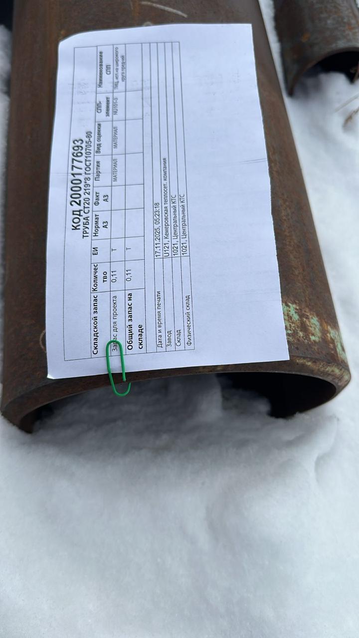 ТРУБА СТ20 219*8 ГОСТ10705-80