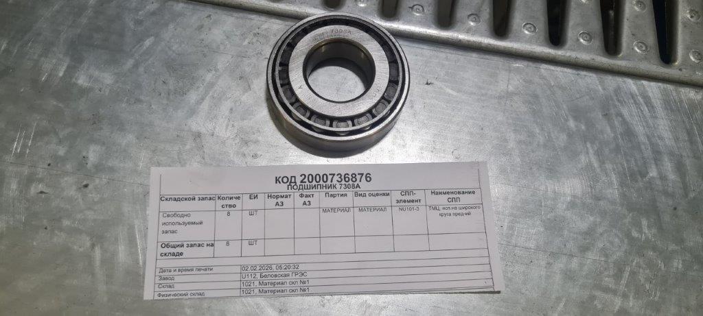 ПОДШИПНИК 7308A
