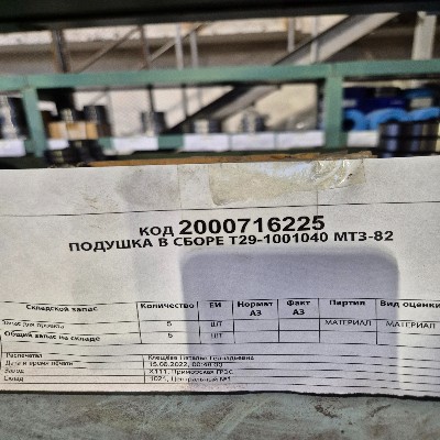 ПОДУШКА В СБОРЕ Т29-1001040