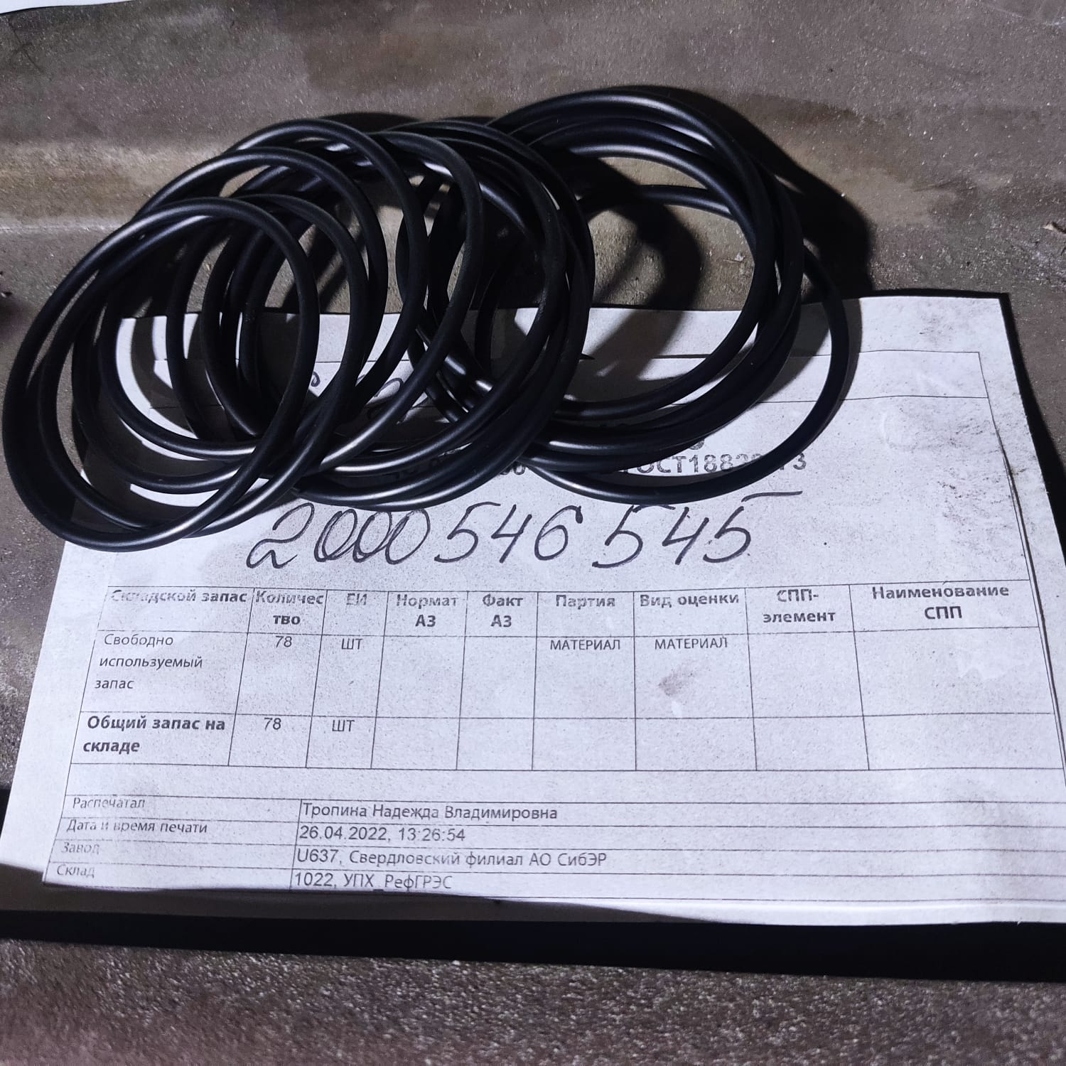 КОЛЬЦО 055-060-30 2-2