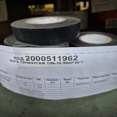 ЛЕНТА ТЕРМОУСАЖ ТЛК-10 5000*50*1