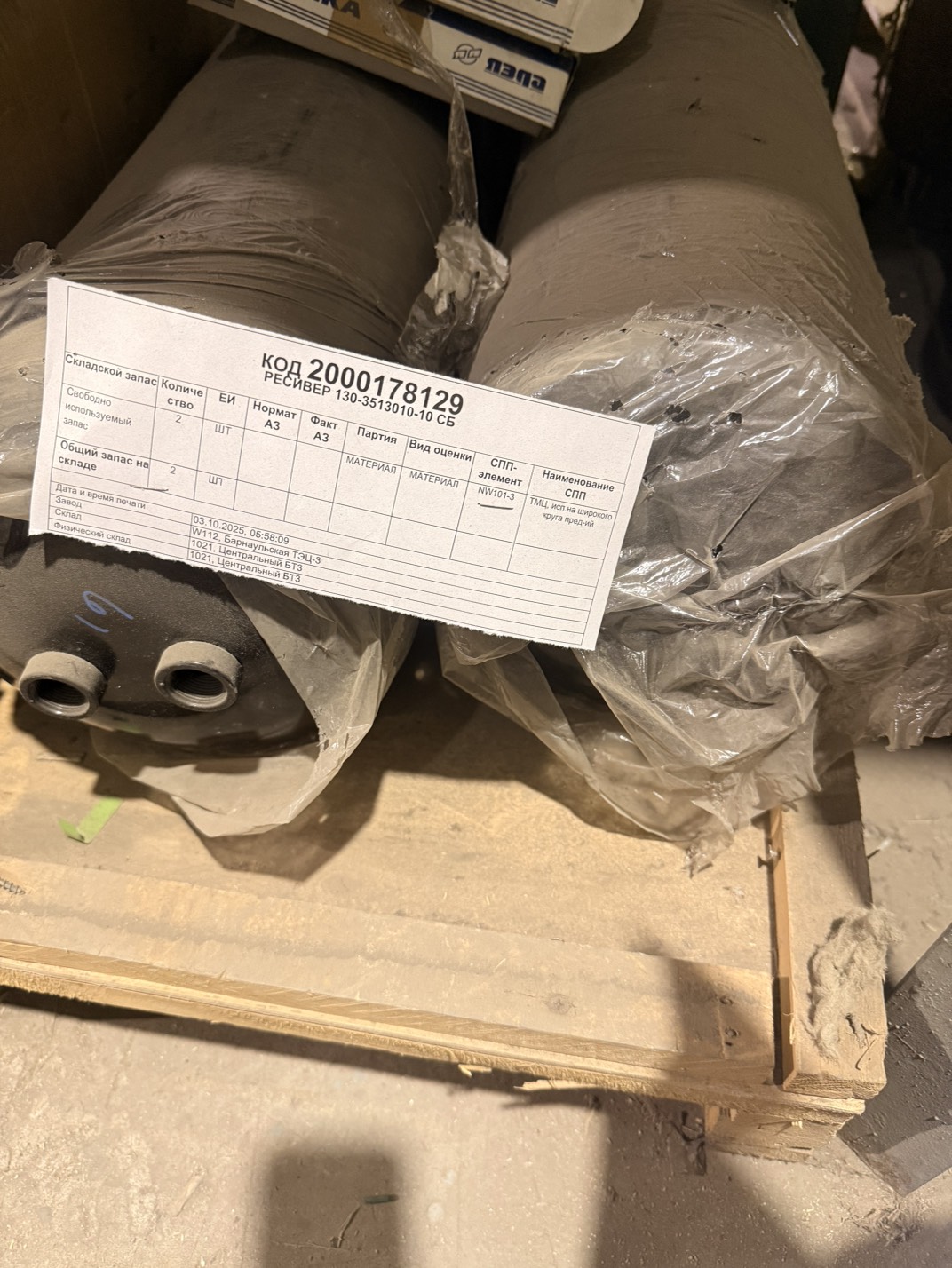 РЕСИВЕР 130-3513010-10 СБ