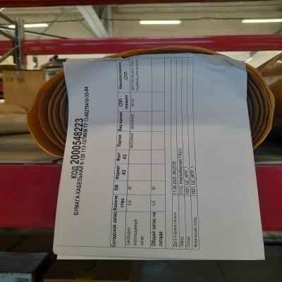 БУМАГА КАБЕЛЬНАЯ К-120 113-127МКМ