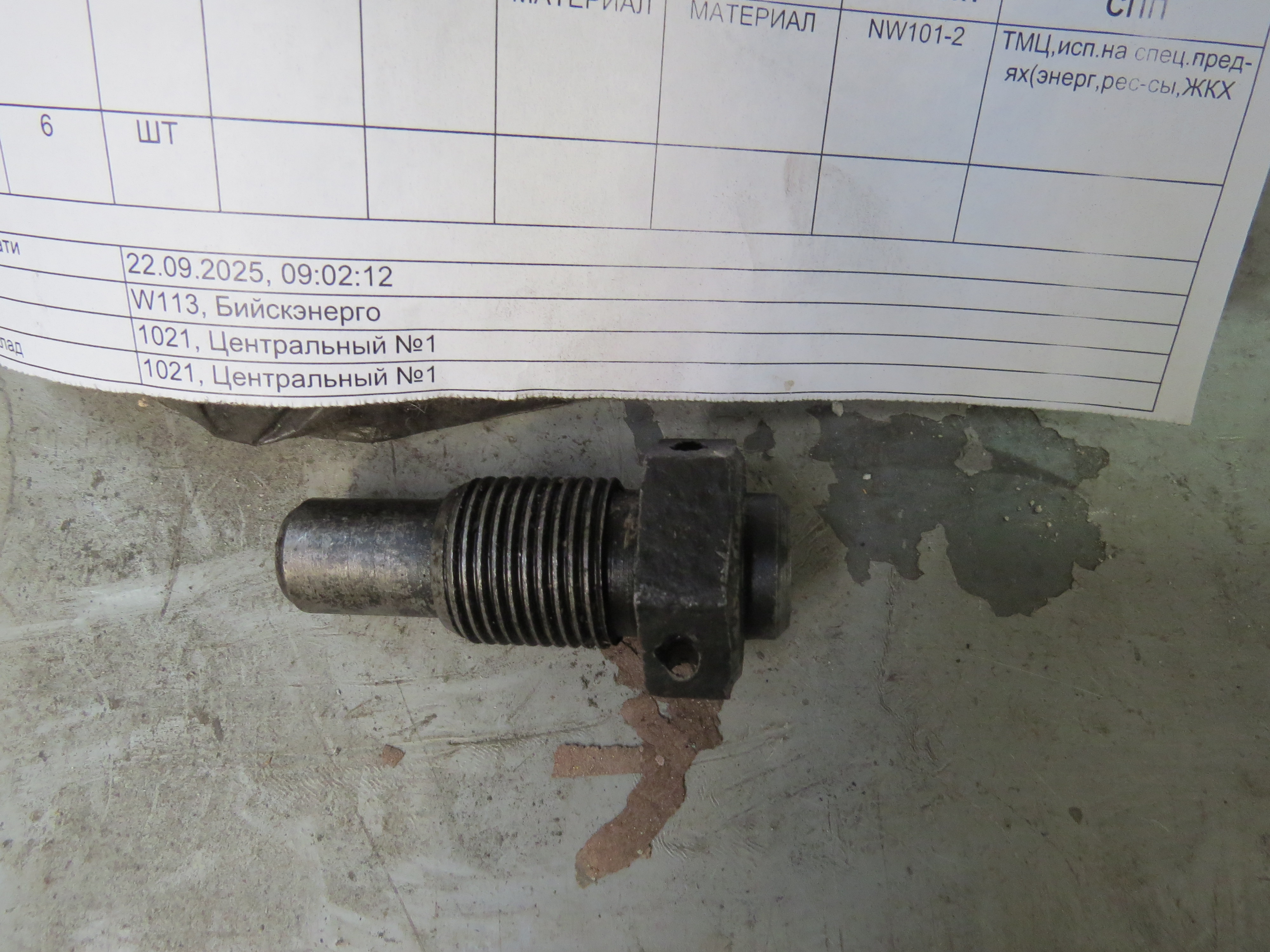 ПАЛЕЦ 18-14-128