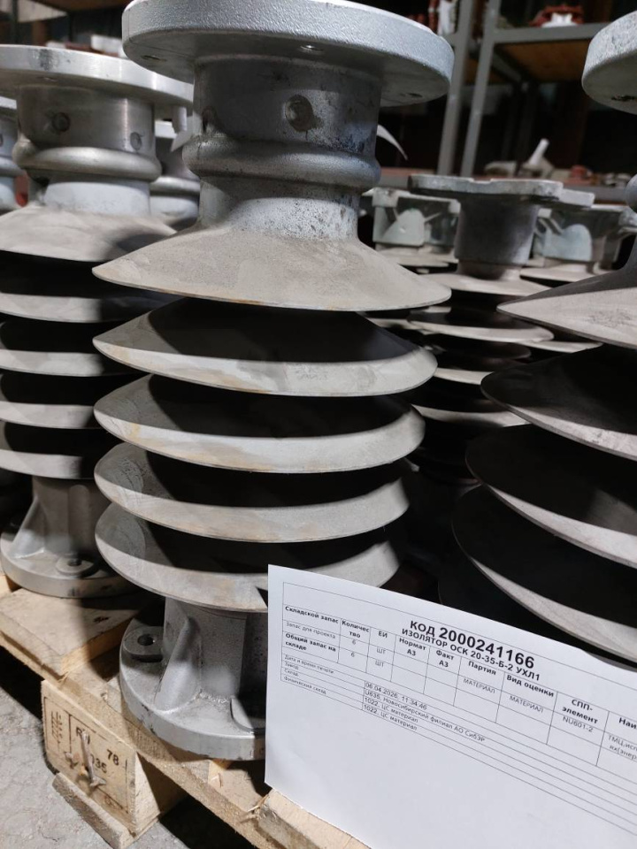 ИЗОЛЯТОР ОСК 20-35-Б-2 УХЛ1