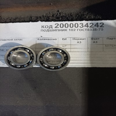 ПОДШИПНИК 102