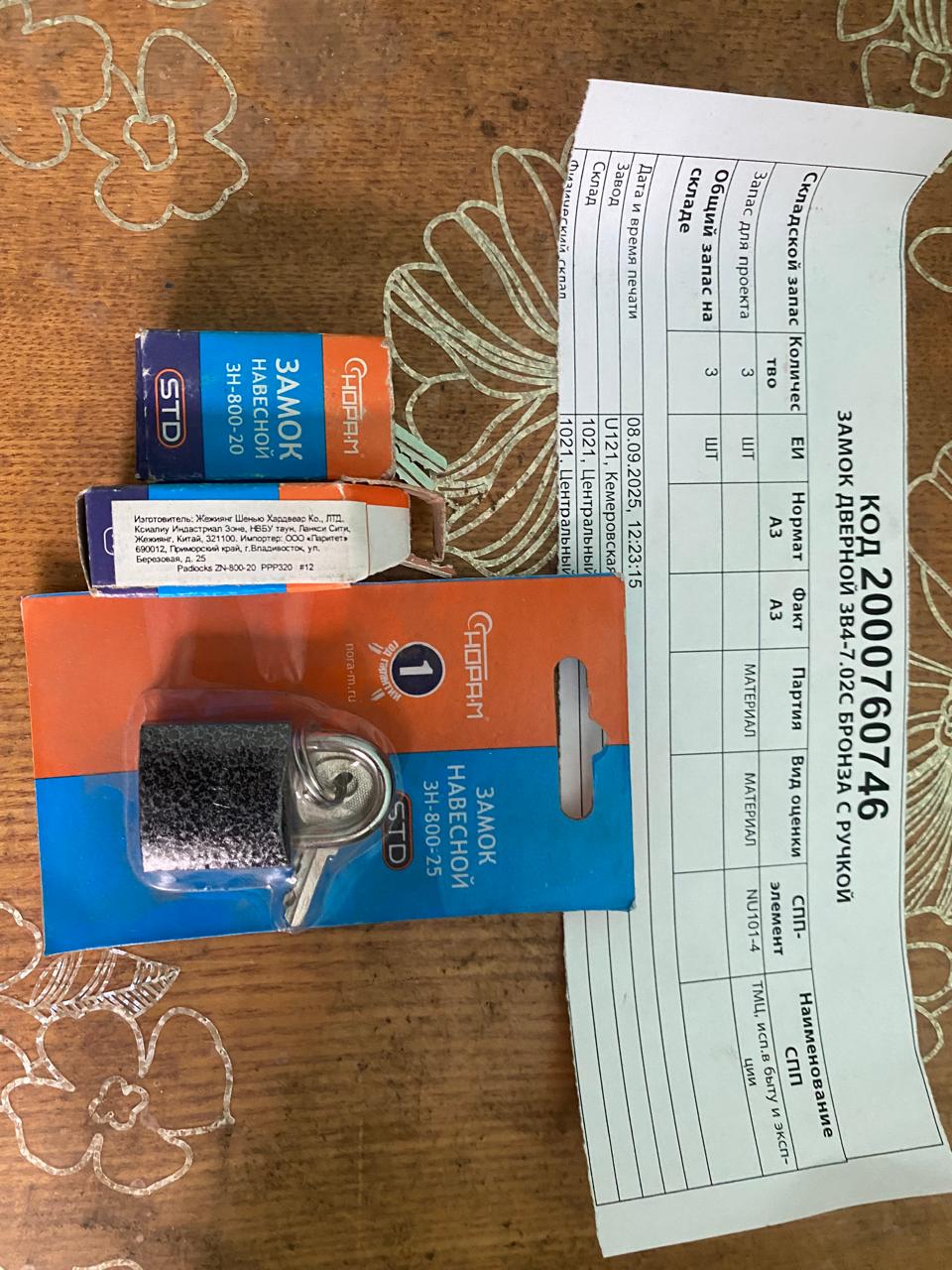 ЗАМОК ДВЕРНОЙ ЗВ4-7.02С БРОНЗА С РУЧКОЙ