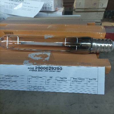 ЛАМПА ДНАТ 250 250ВТ Е40