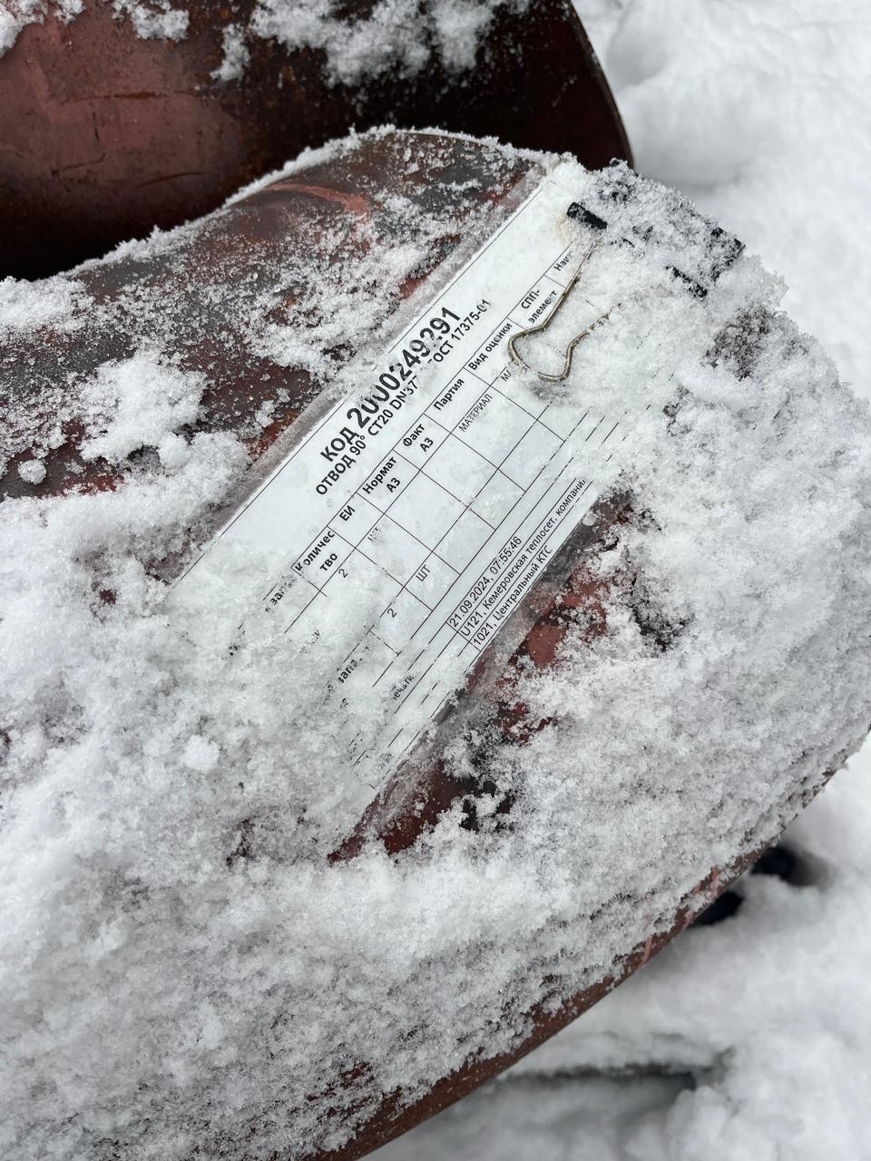 ОТВОД 90° СТ20 DN377 9 ГОСТ17375-01