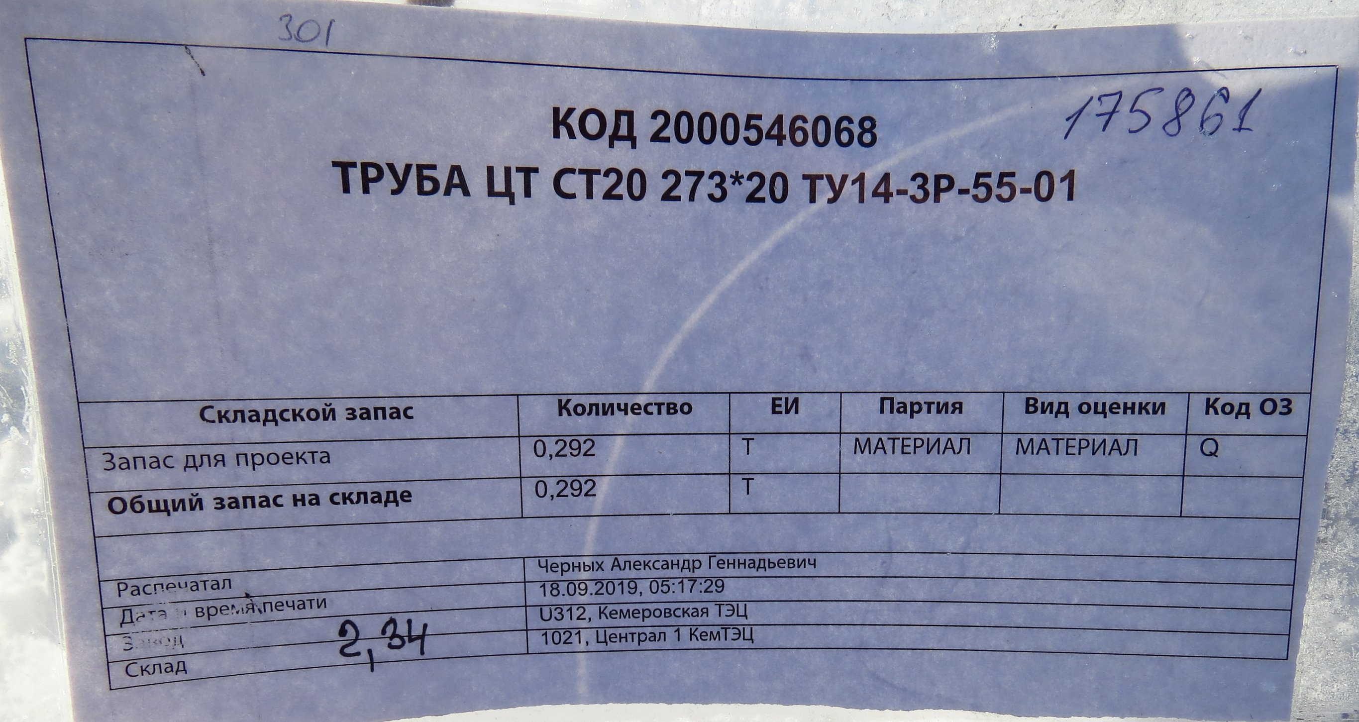 Трубы стальные и полимерные купить по выгодной цене на торговой ...