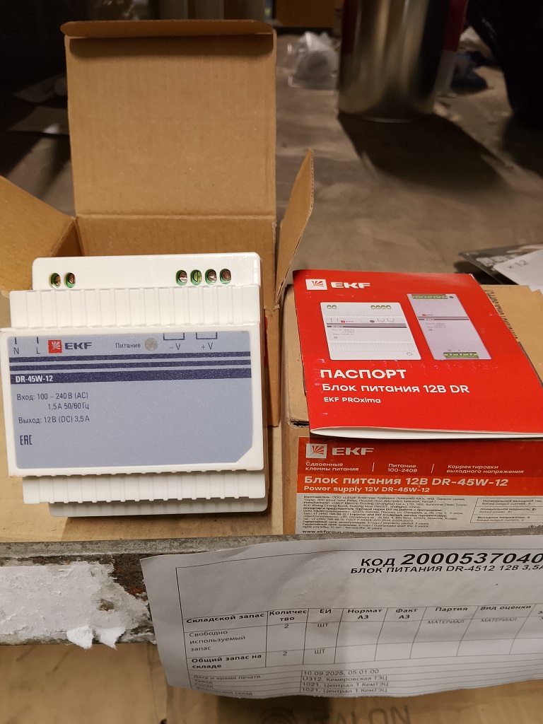 БЛОК ПИТАНИЯ DR-4512 12В 3,5А