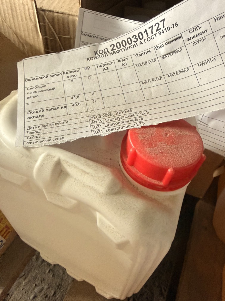 КСИЛОЛ НЕФТЯНОЙ А ГОСТ9410-78