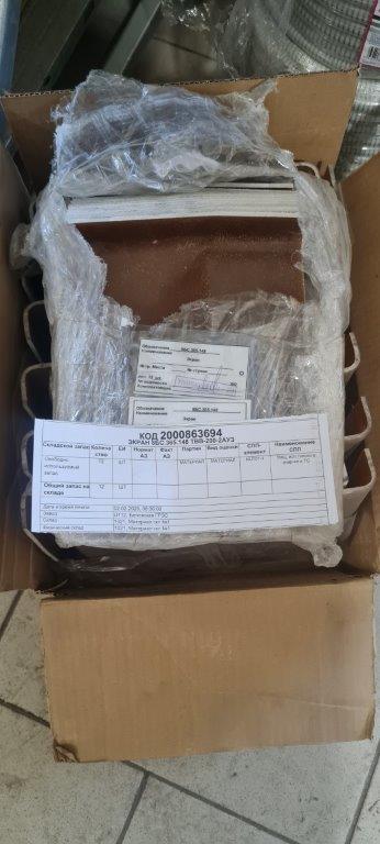 ЭКРАН 8БС.365.148