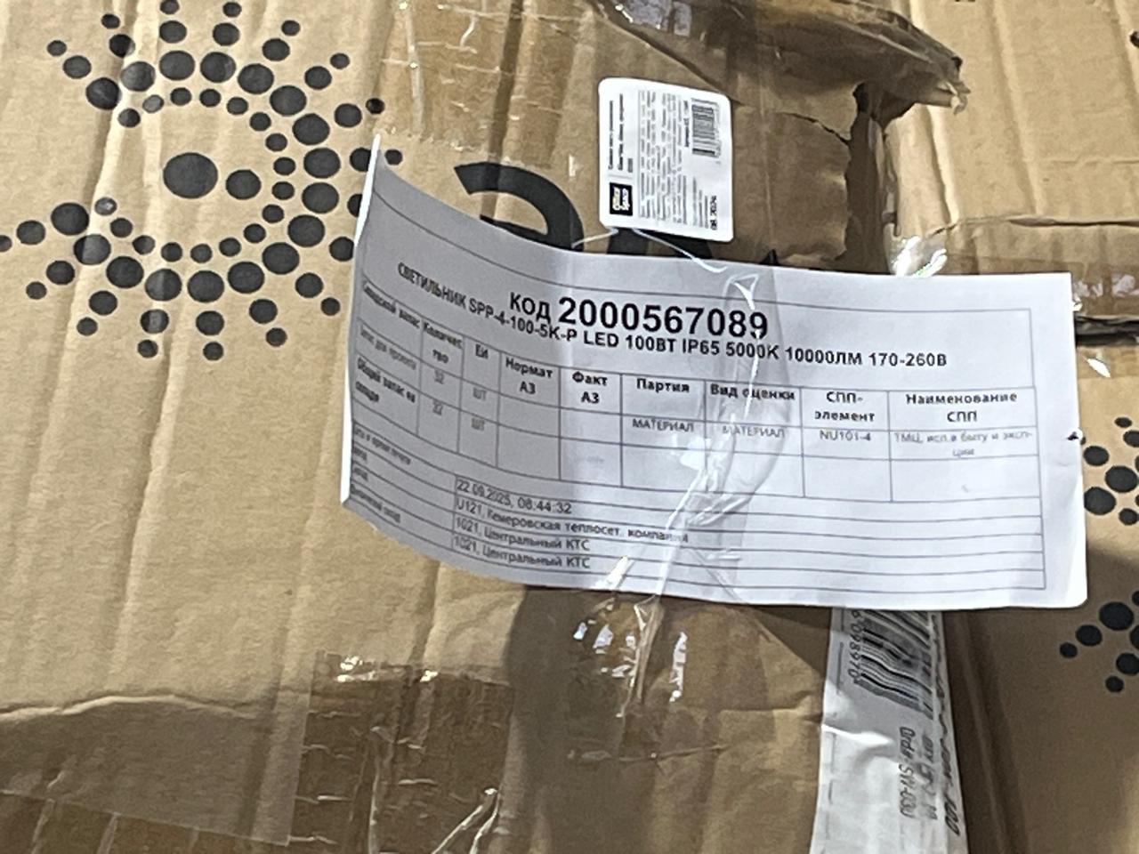 СВЕТИЛЬНИК SPP-4-100-5K-P 100ВТ 10000ЛМ