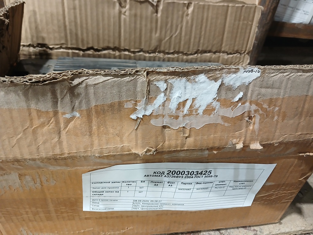 АВТОМАТ А-3726ФУЗ 250А