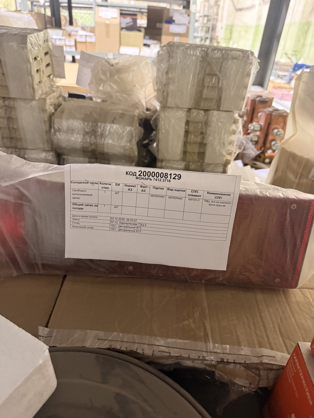 ФОНАРЬ 7412.3716