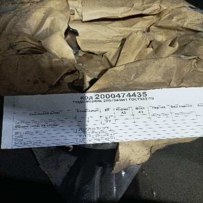 ПОДШИПНИК 2007944М1