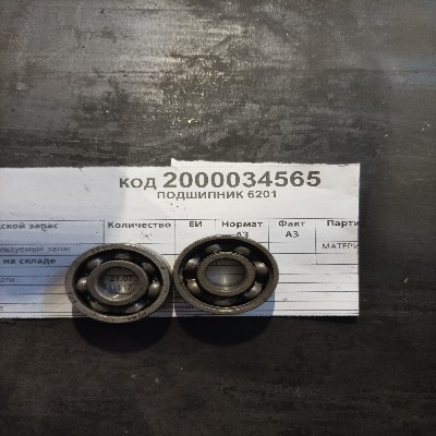 ПОДШИПНИК 6201