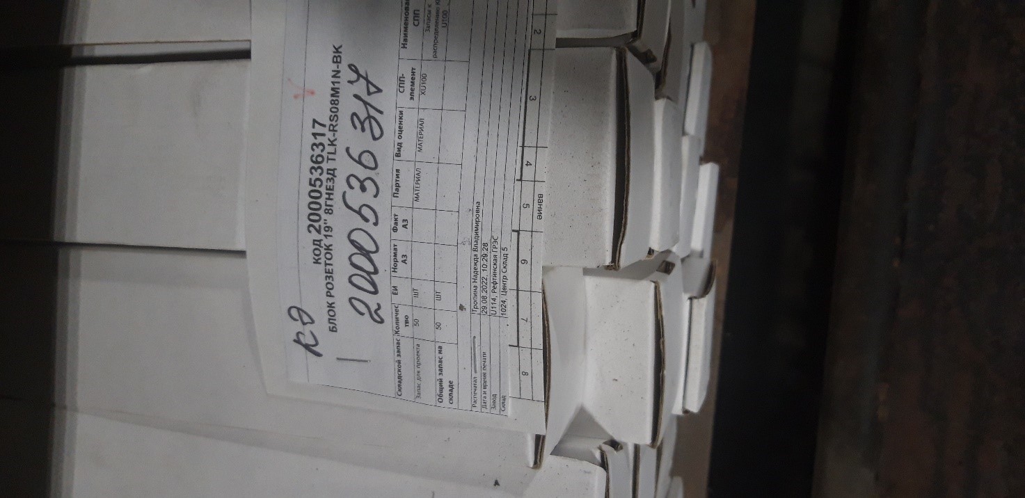 БЛОК РОЗЕТОК 19" 8ГНЕЗД TLK-RS08M1N-BK