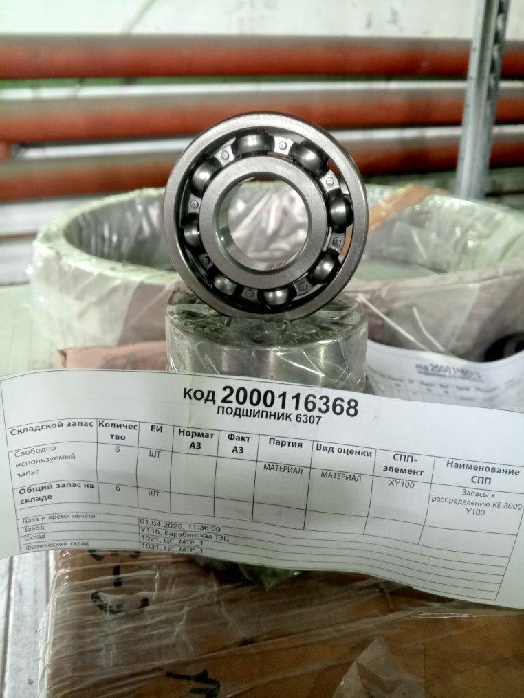 ПОДШИПНИК 6307