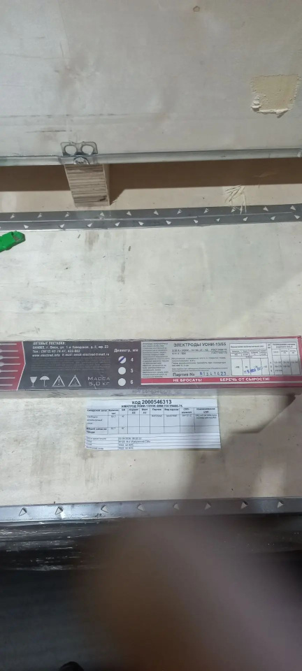 ЭЛЕКТРОД УОНИ-13/55К 4ММ ГОСТ9466-75