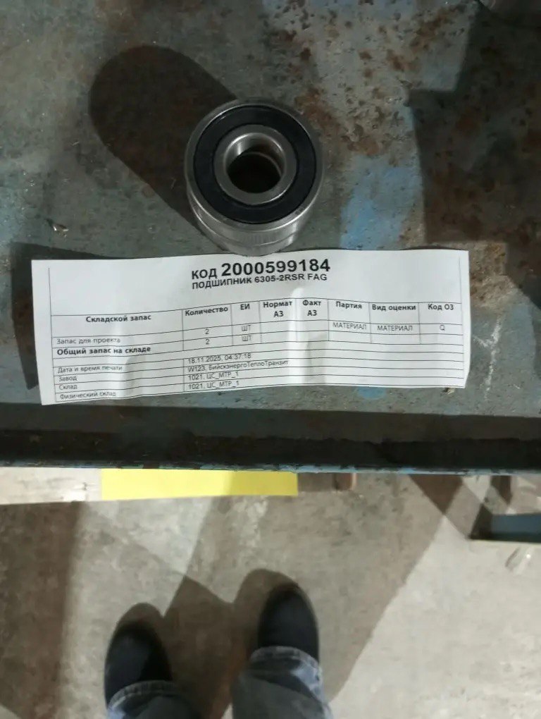 ПОДШИПНИК 6305-2RSR