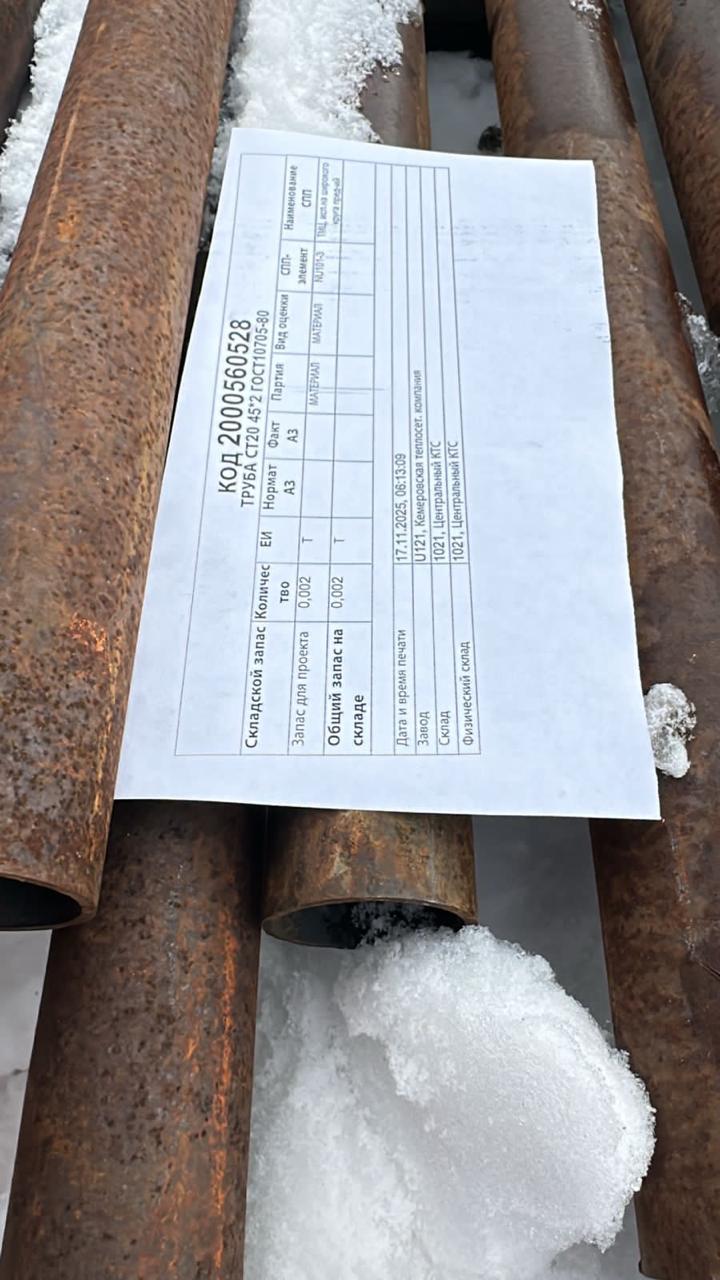 ТРУБА СТ20 45*2 ГОСТ10705-80