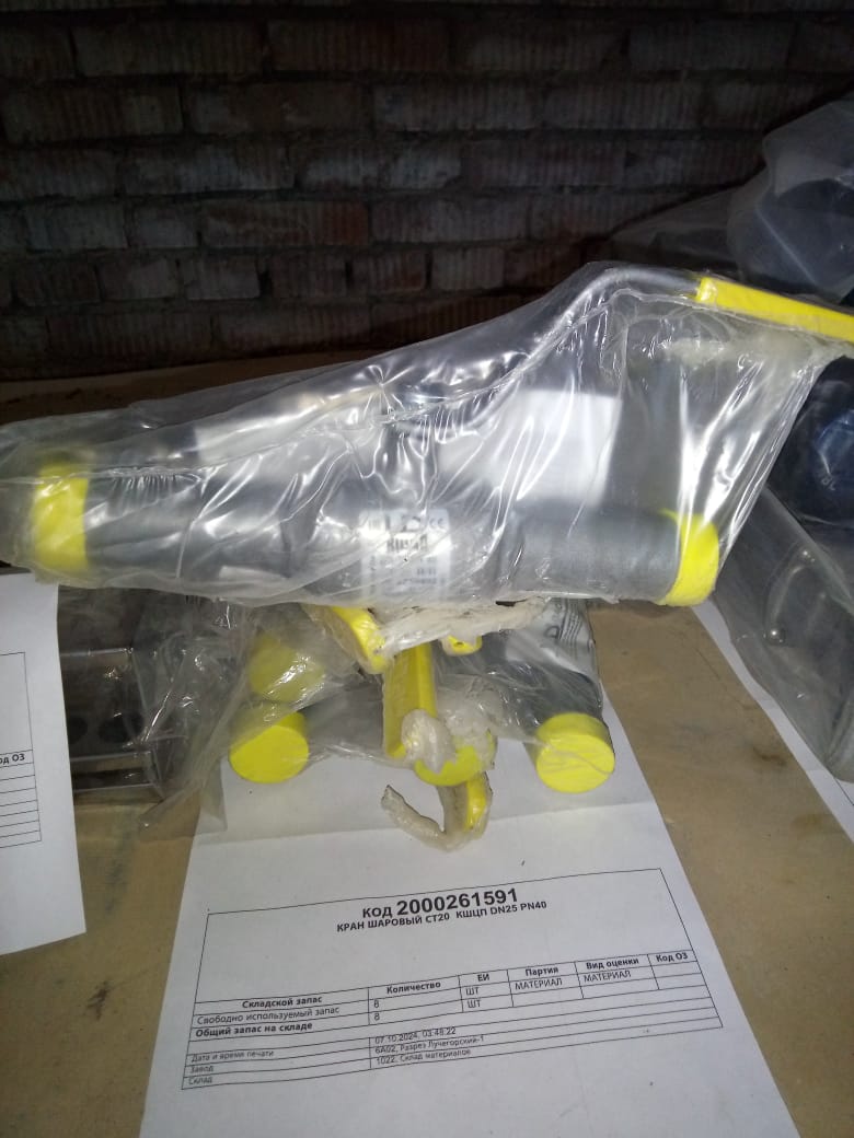 КРАН ШАРОВЫЙ СТ20 КШЦП DN25 PN40