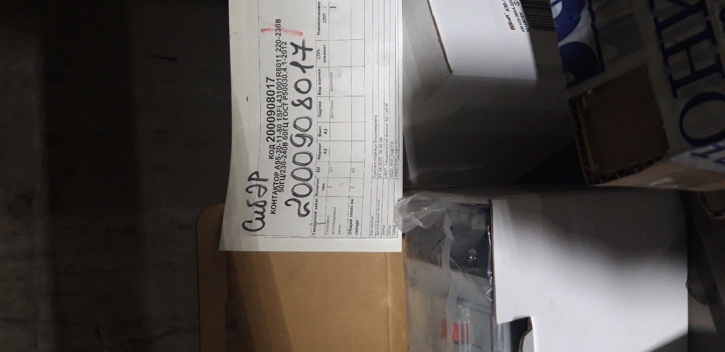 КОНТАКТОР A95-30-11-80 1SFL431001R8011